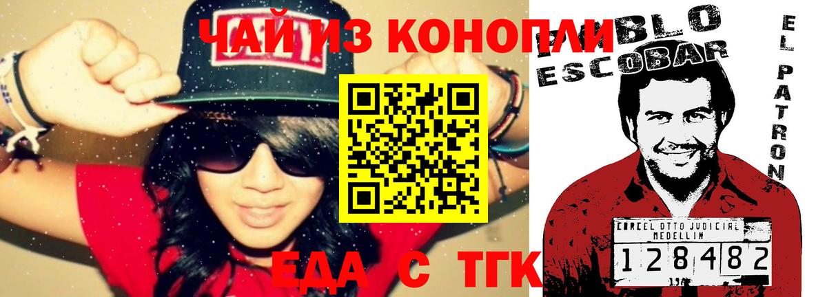 Печенье с ТГК конопля  Вход с VPN  Владикавказ 