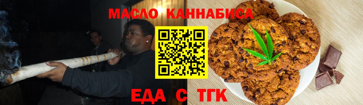 Печенье с ТГК конопля Владикавказ