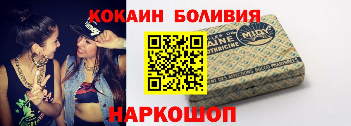 Cocaine 97%  Кокаин Перу  Владикавказ  где продают   Вход с VPN 