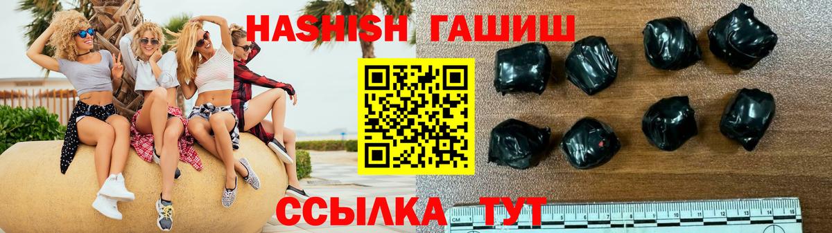 ГАШ  Гашиш гарик  ГАШ гашик  Вход с VPN  Владикавказ 