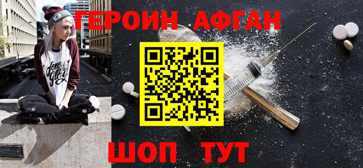 Владикавказ  Героин Heroin  Вход с VPN 