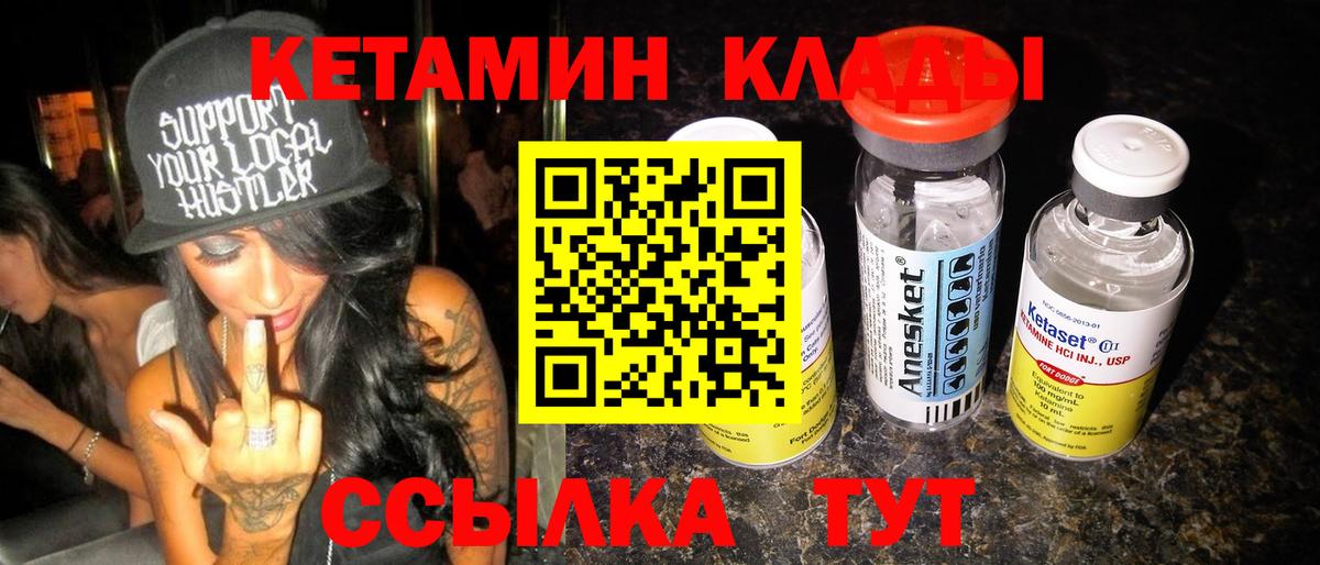 Кетамин ketamine Владикавказ