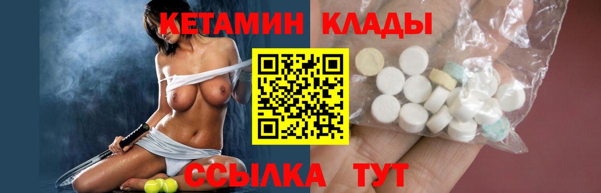 КЕТАМИН ketamine  Кетамин VHQ  Вход с VPN  Владикавказ 