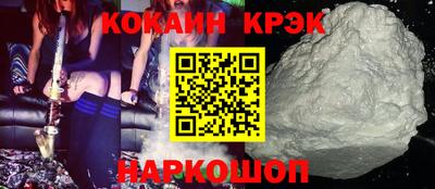 кокаин премиум Можайск