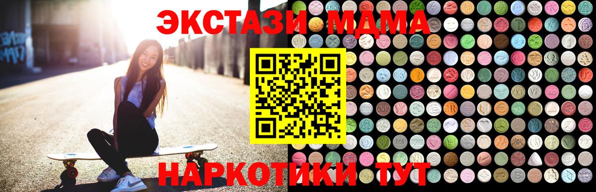 КОКАИН  ГАШ  MDMA  Меф  Вход с VPN  Владикавказ  ТГК  Гашиш  Бошки Шишки  Меф МЯУ МЯУ  