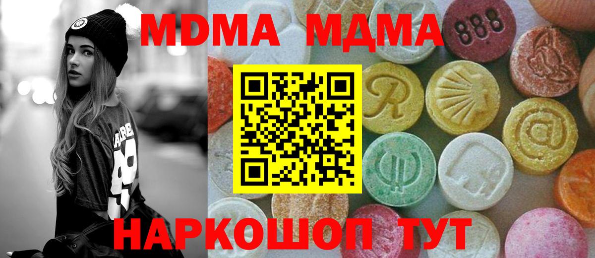 MDMA Molly  Вход с VPN  Владикавказ  МДМА VHQ 