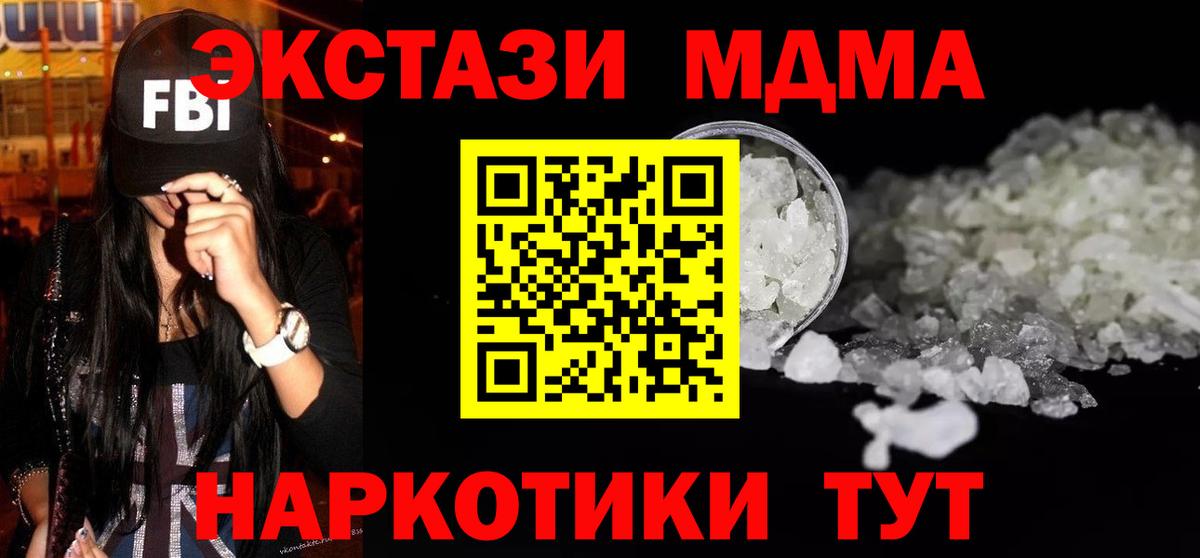 MDMA Molly Владикавказ