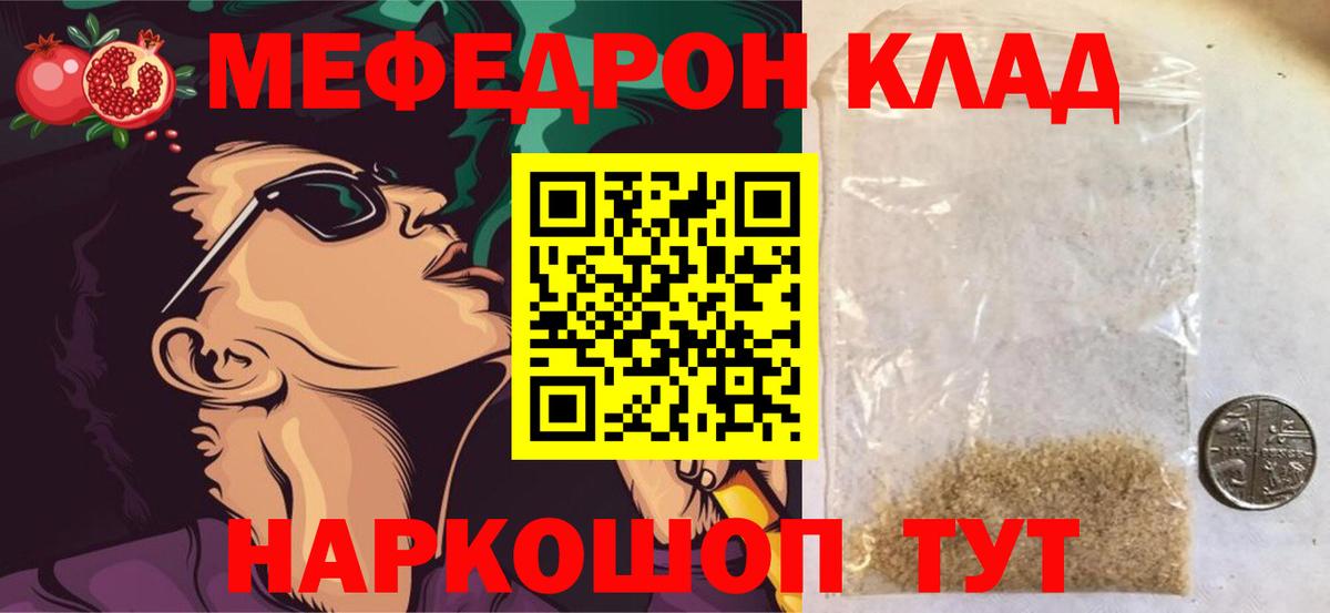 блэк спрут зеркало  МЯУ-МЯУ кристаллы  Мефедрон  Вход с VPN  Владикавказ  МЕФ VHQ 