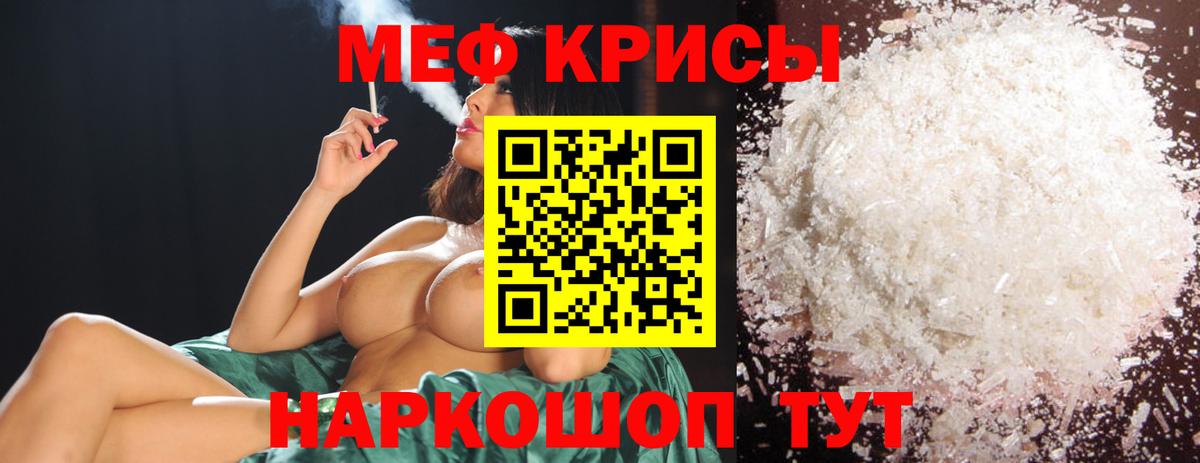 Меф мука Владикавказ