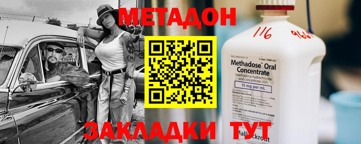 Метадон белоснежный  МЕТАДОН кристалл  Владикавказ  Вход с VPN 