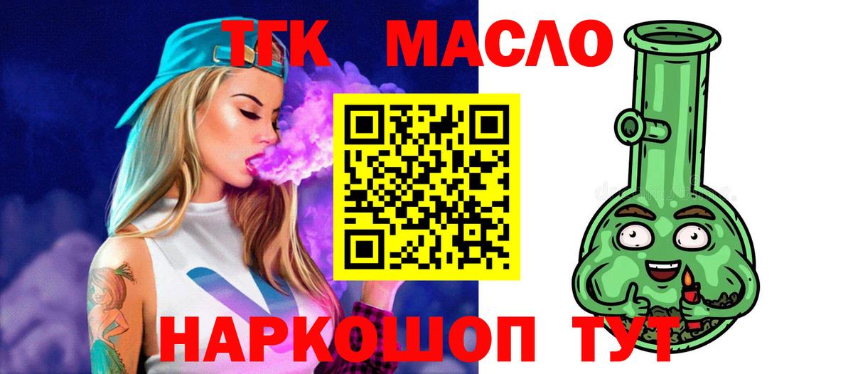 Дистиллят ТГК вейп с тгк Владикавказ