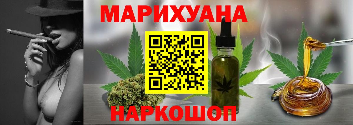 Владикавказ  Канабис гибрид  Шишки марихуана Ganja  Вход с VPN  Каннабис ГИДРОПОН 